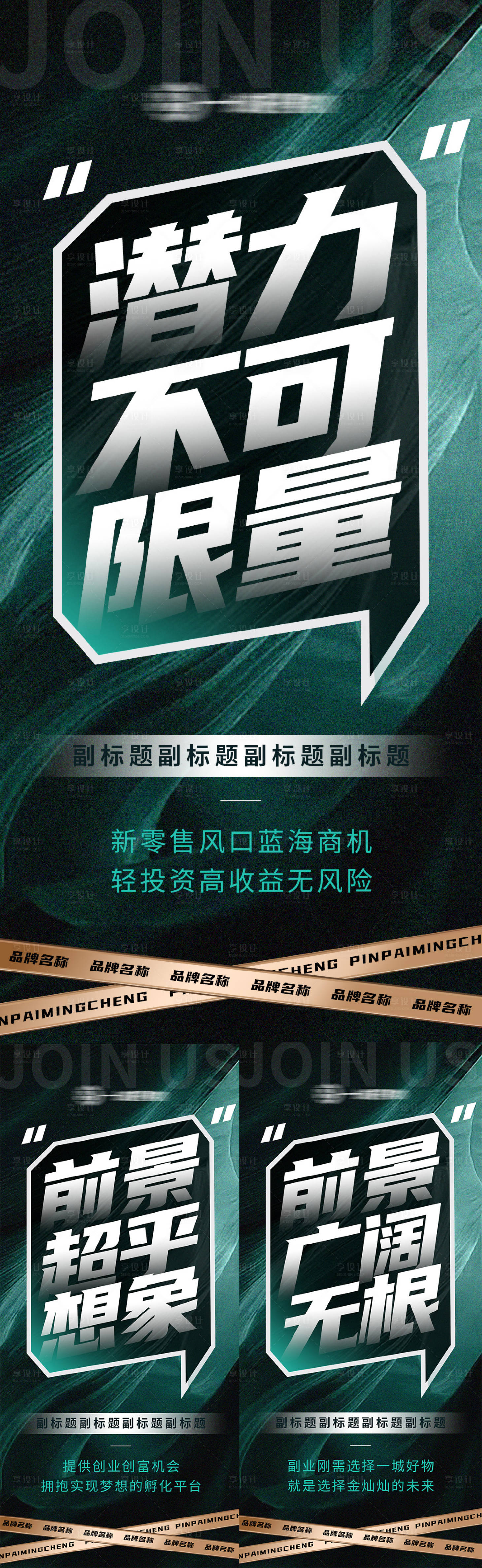 源文件下载【医美微商预热海报】编号：24630013928567764