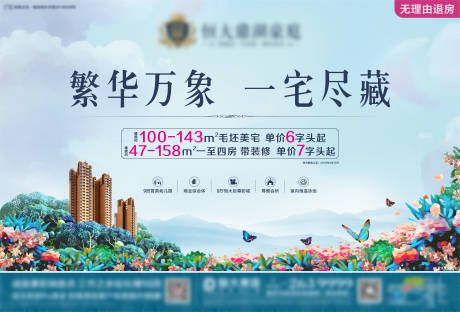 源文件下载【花海背景板 】编号：45100013935161934