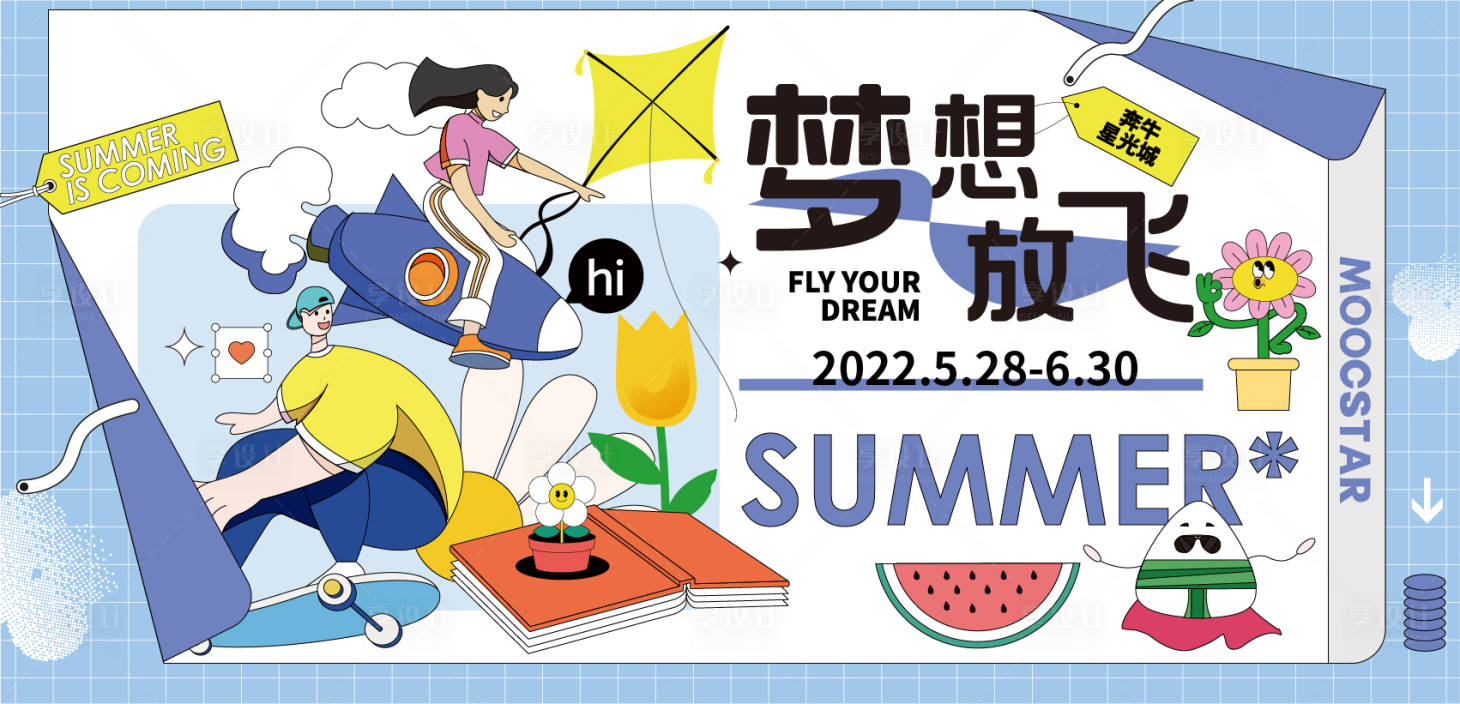 源文件下载【享设计】搜索编号：72080013858656421【活动展板】