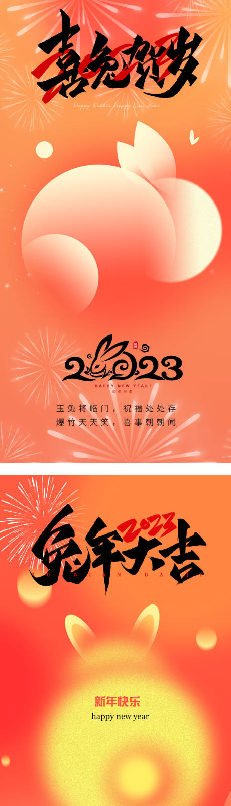 源文件下载【新年海报】编号：20360014002362798