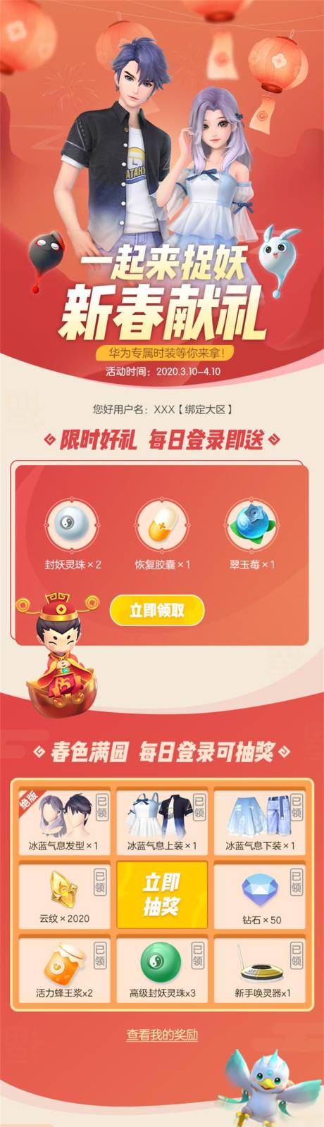 源文件下載【游戲活動手游頁面】編號：23830013792387472