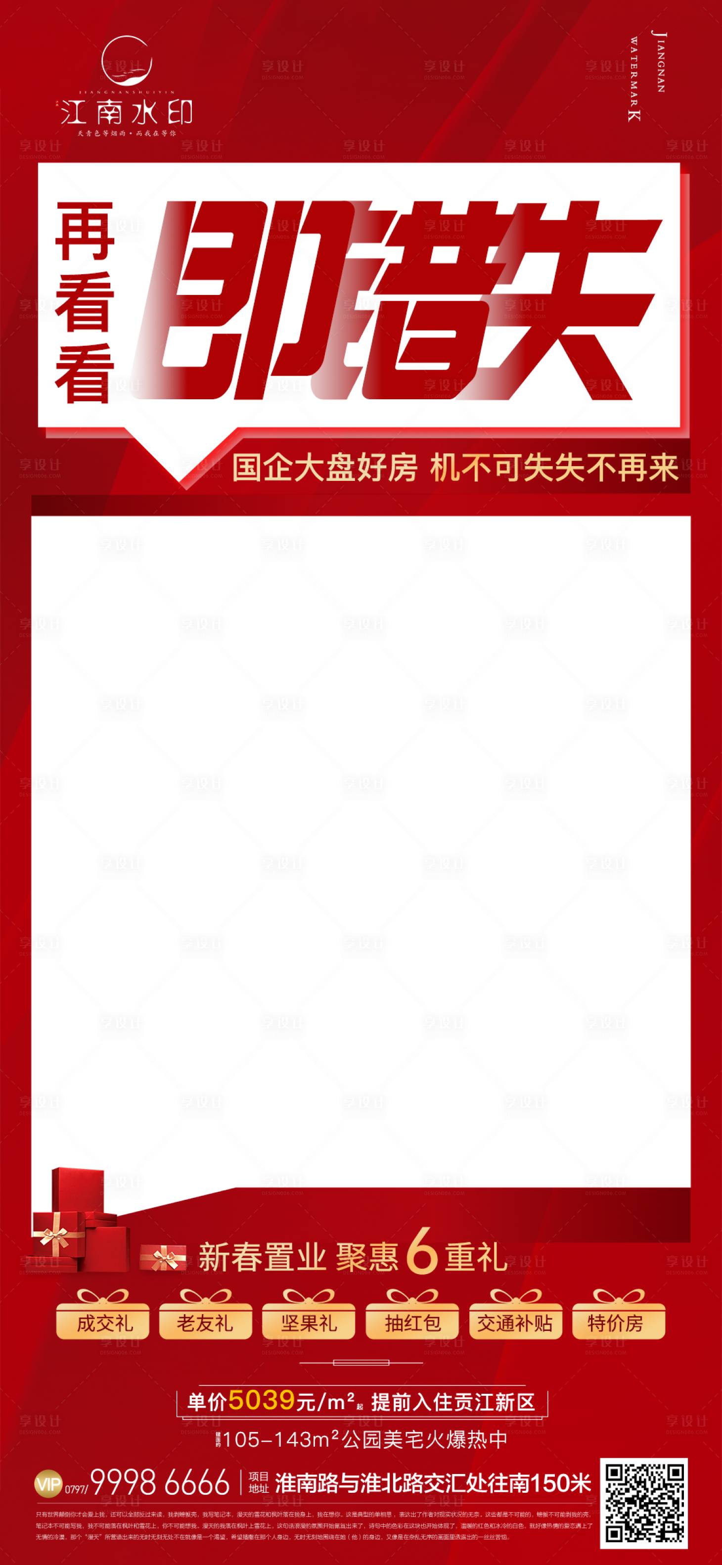 源文件下载【享设计】搜索编号：27850013744368410【视频框】