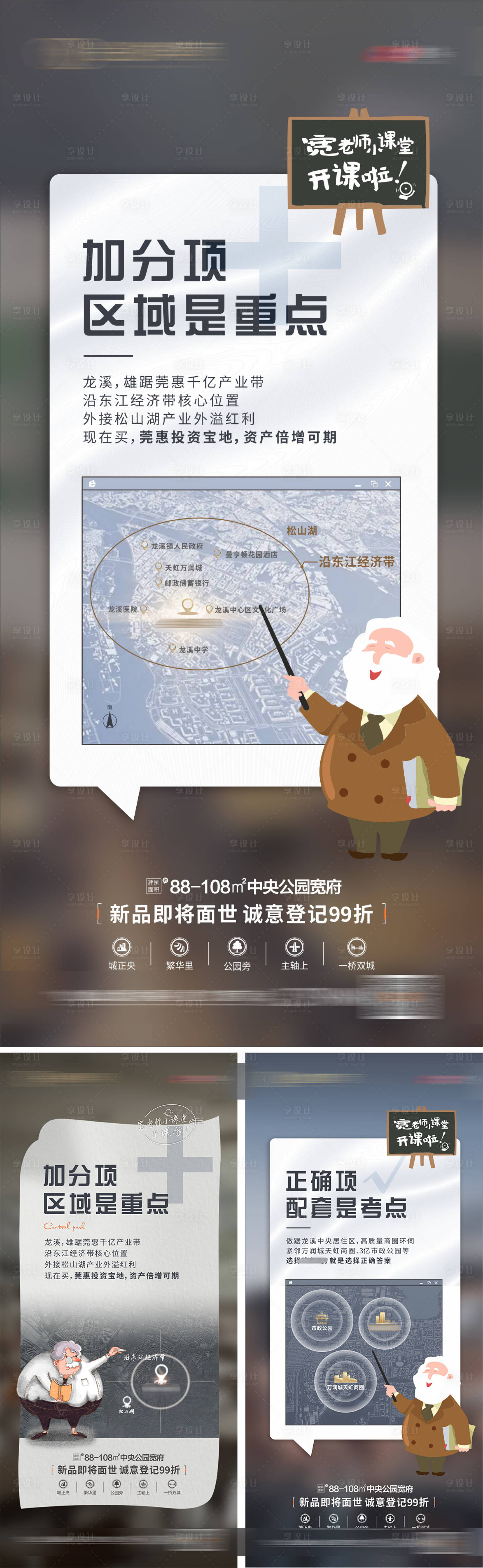 源文件下載【享設計】搜索編號：55710013775068187【寬境價值點單圖】