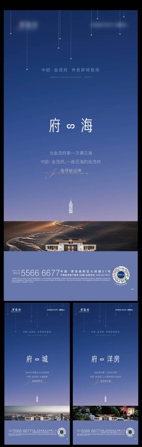 源文件下載【地產配套價值點系列海報】編號：43930013888736623