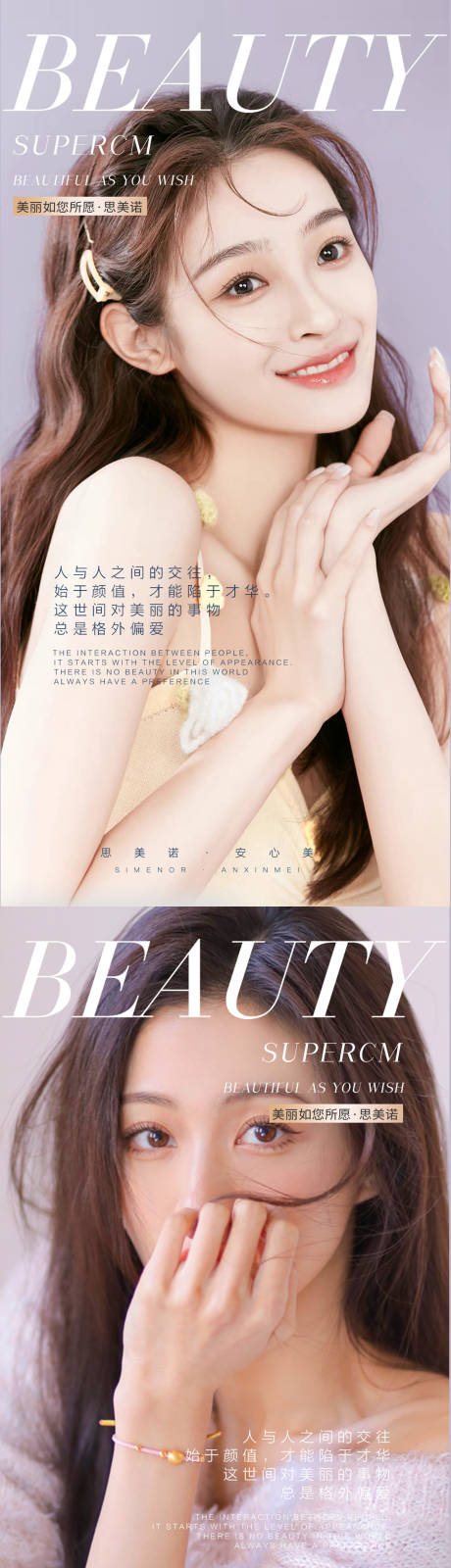 源文件下载【医美早安图】编号：74910013666922518