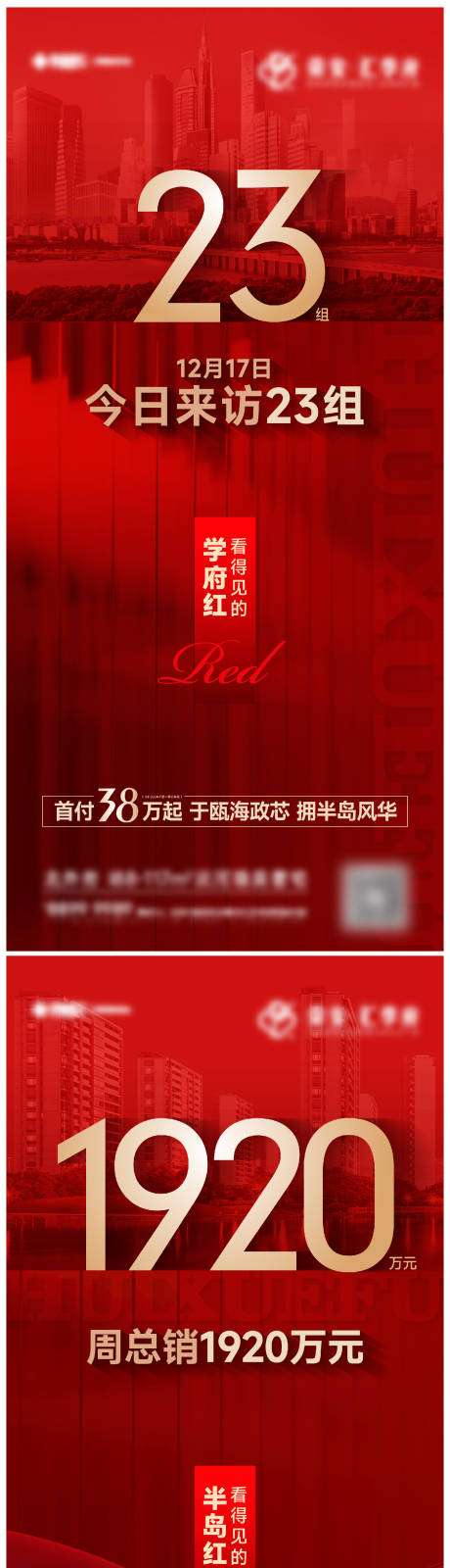源文件下载【成交喜报海报】编号：86080013939756402