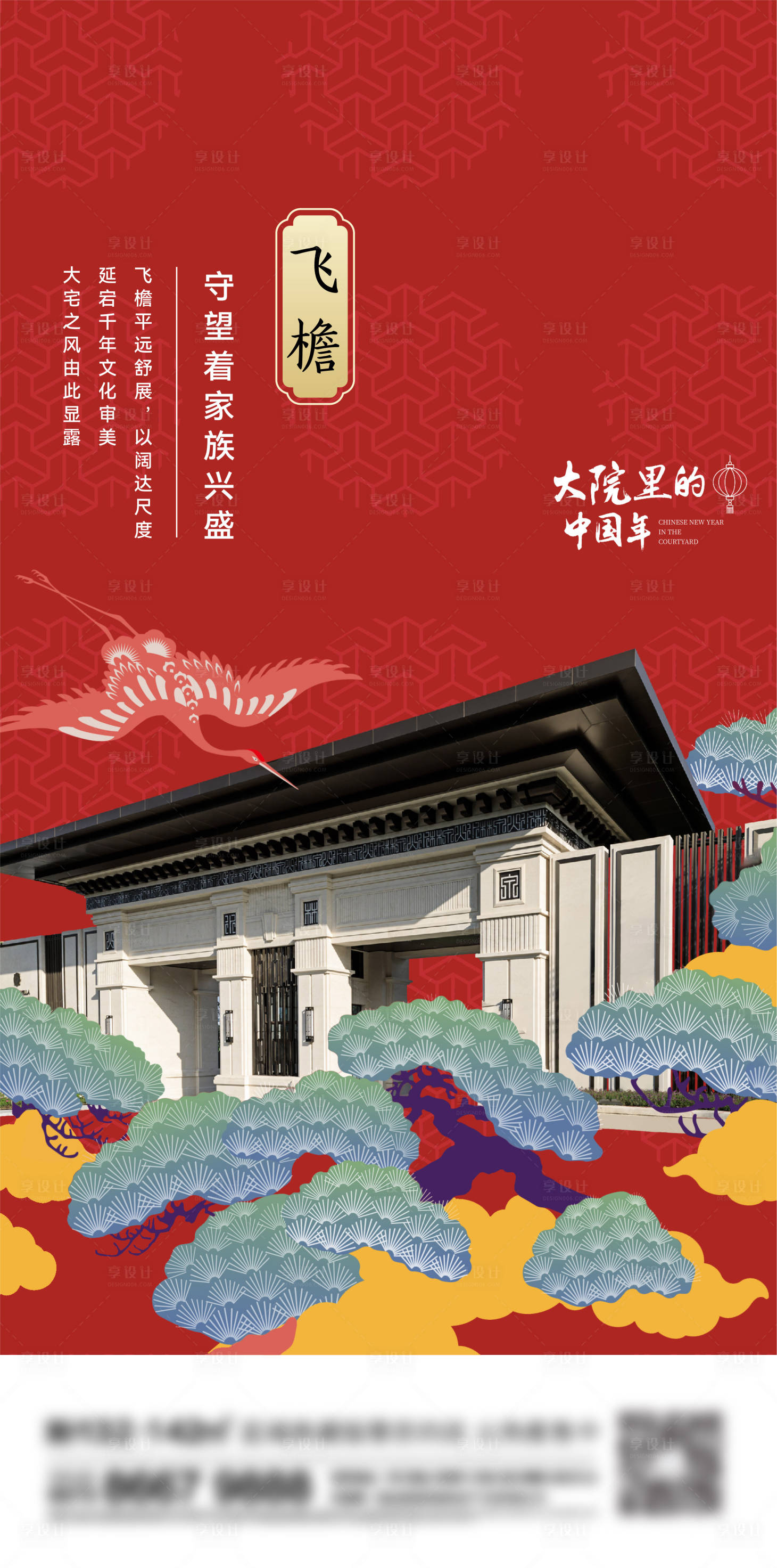 源文件下載【享設計】搜索編號：56080013848982690【地產別墅價值點海報】