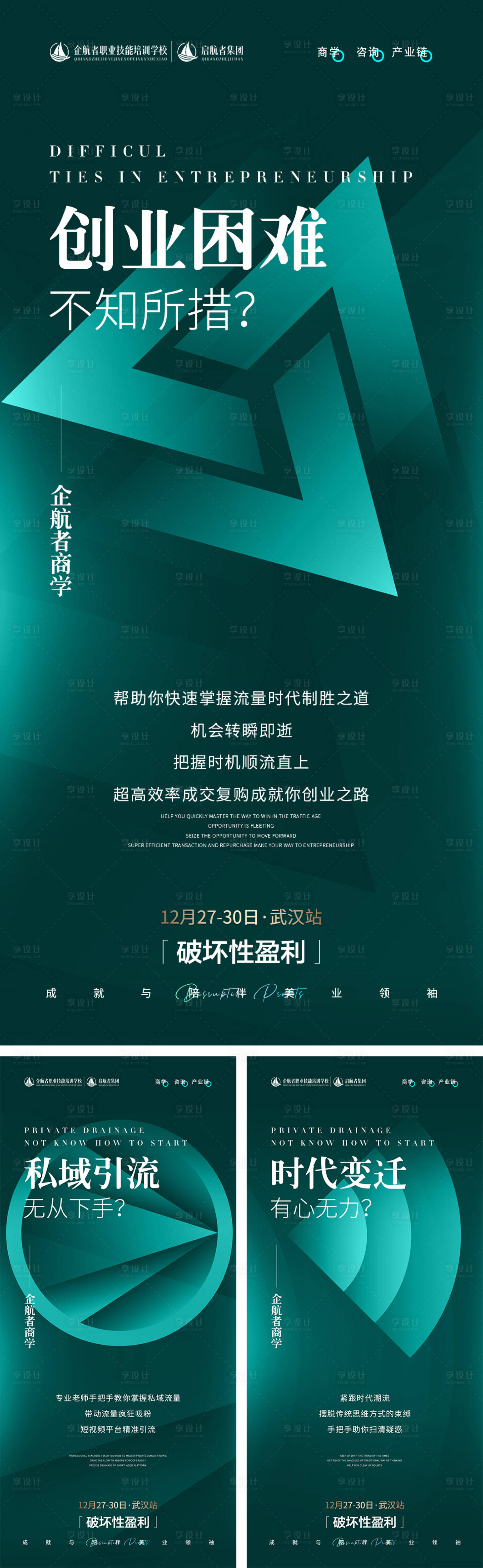 源文件下载【美业痛点海报】编号：82890013919059341