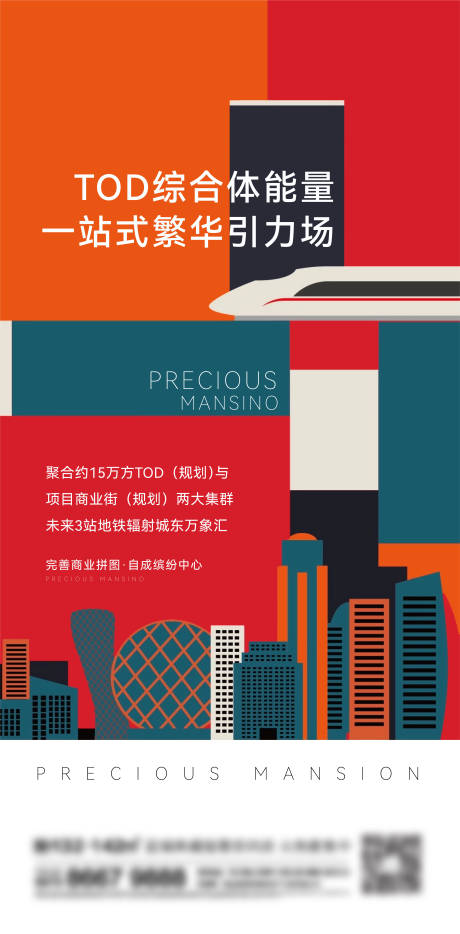 源文件下載【地產交通刷屏】編號：70930013685606875