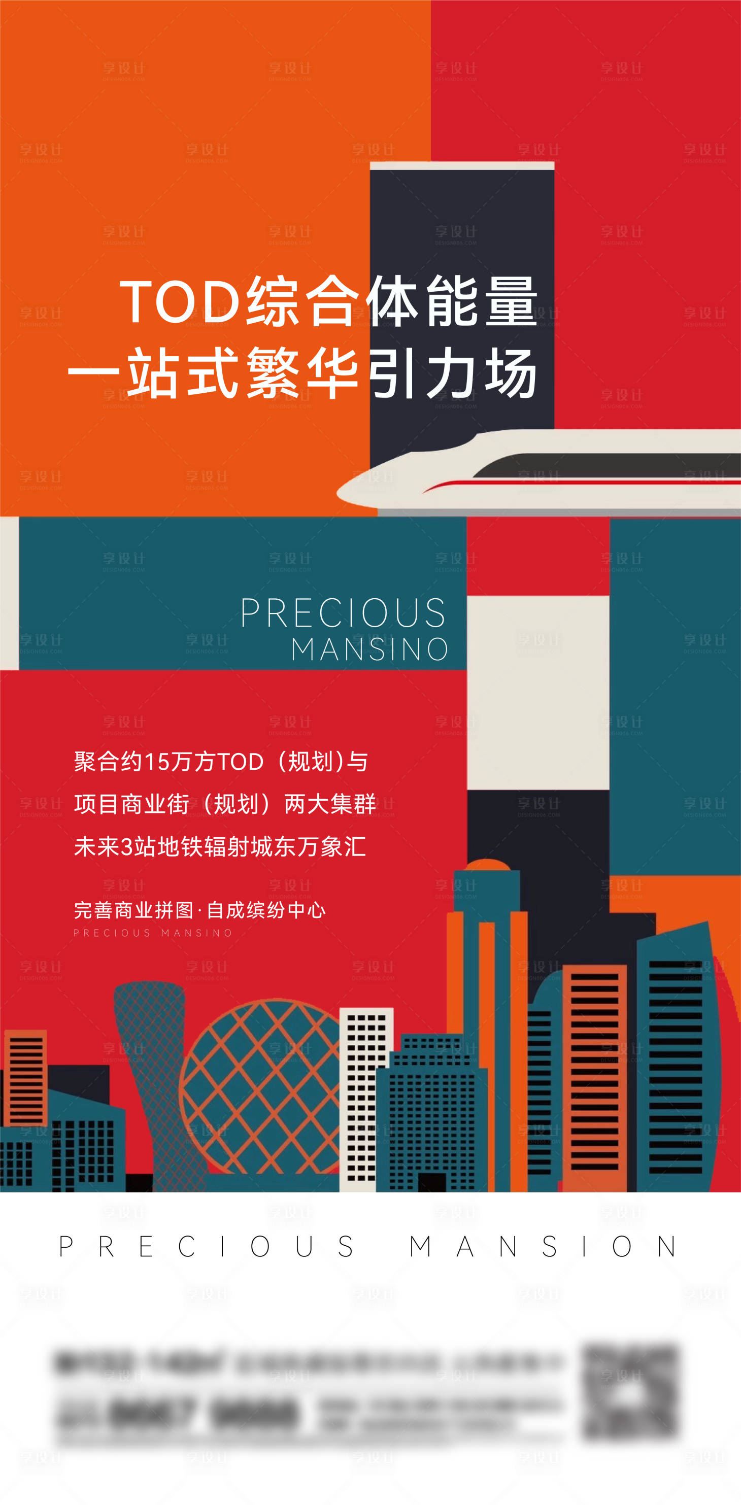 源文件下载【地产交通刷屏】编号：70930013685606875