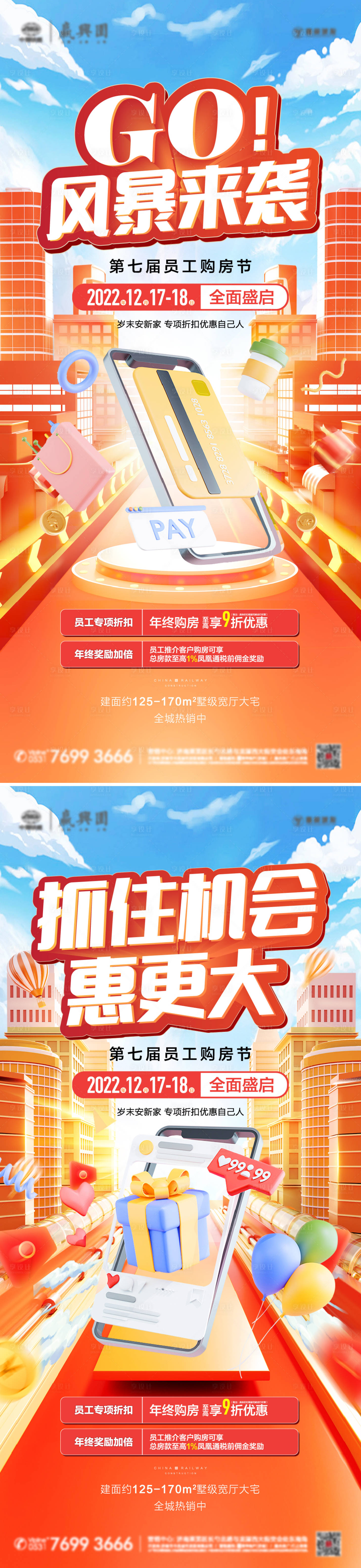 源文件下载【享设计】搜索编号：81010014023921241【购房节钜惠】