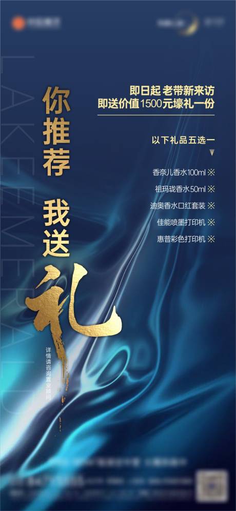 源文件下载【老带新单图】编号：21850013770943916