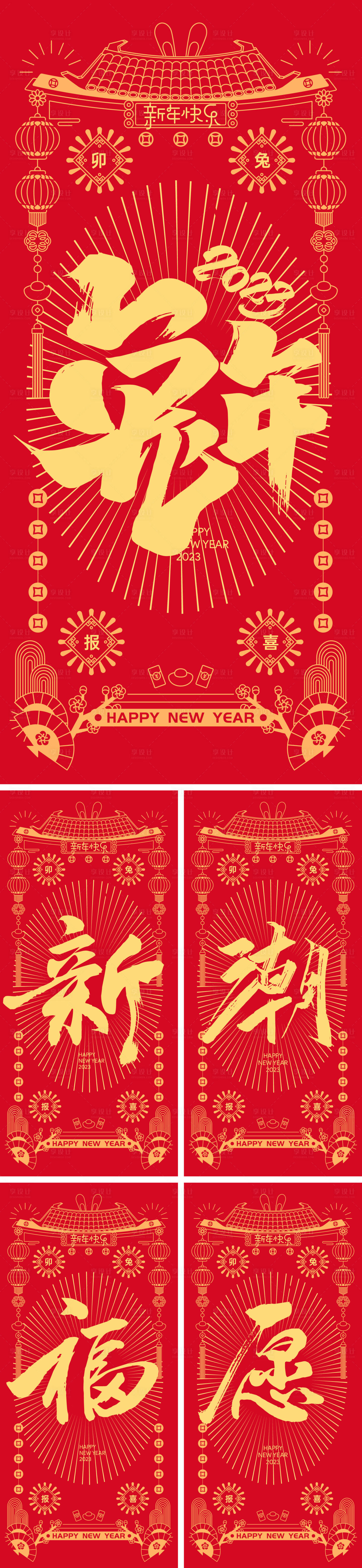 源文件下载【红包利是封】编号：37710013686483020