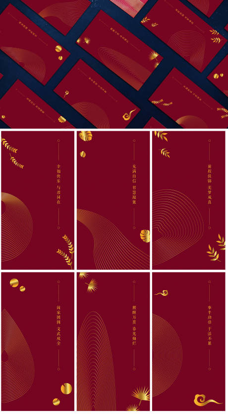 源文件下載【享設計】搜索編號：56030013986859049【地產新年紅包封面】