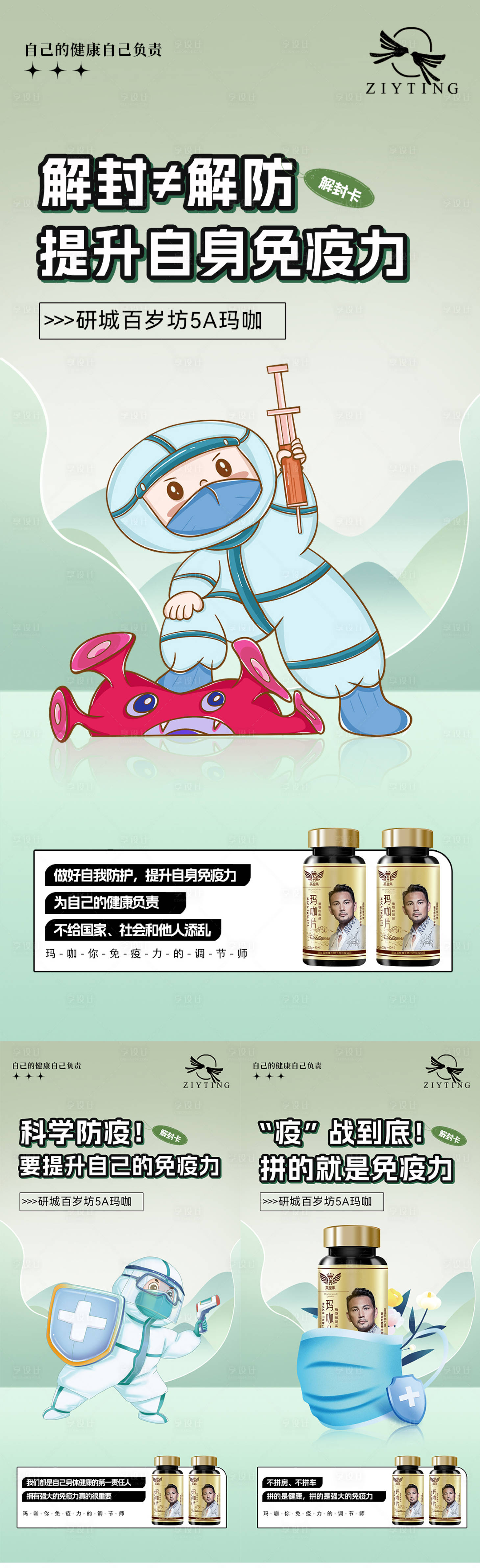 源文件下載【享設計】搜索編號：49100013837263704【瑪咖（TIF用PS打開）】