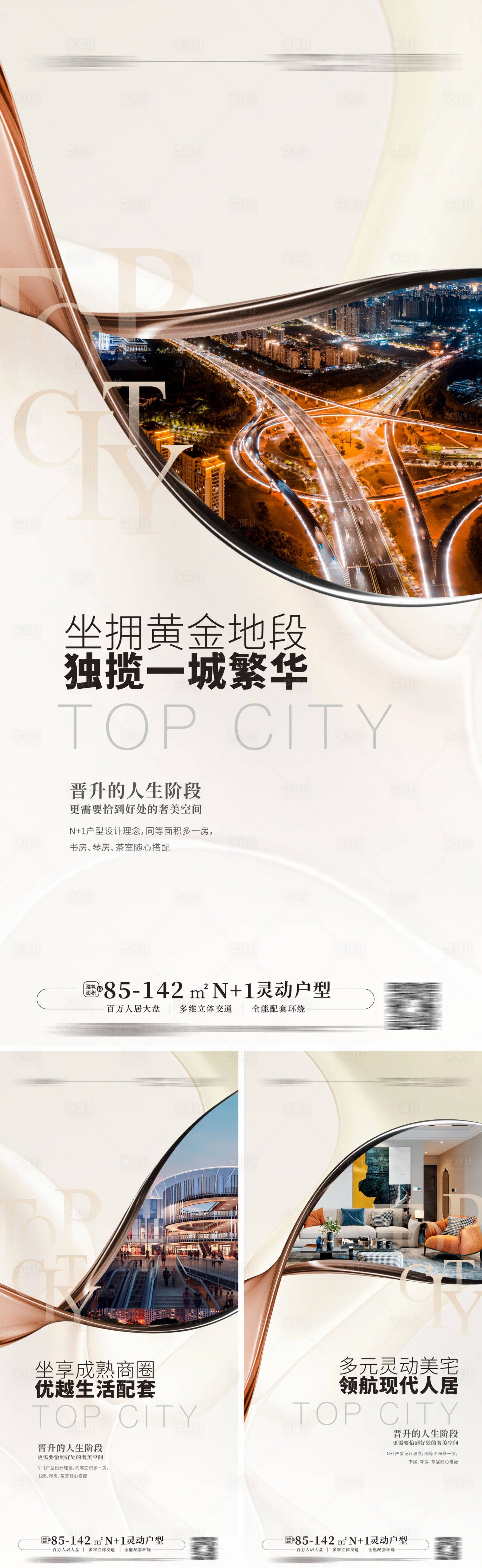源文件下载【享设计】搜索编号：60440013954966777【配套价值点海报】
