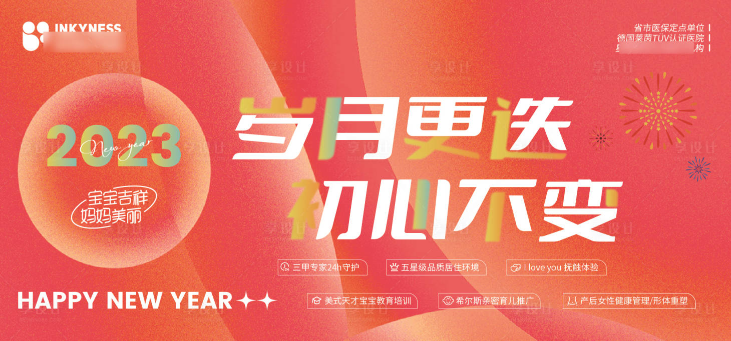 源文件下载【新年主画面】编号：42490013944326044