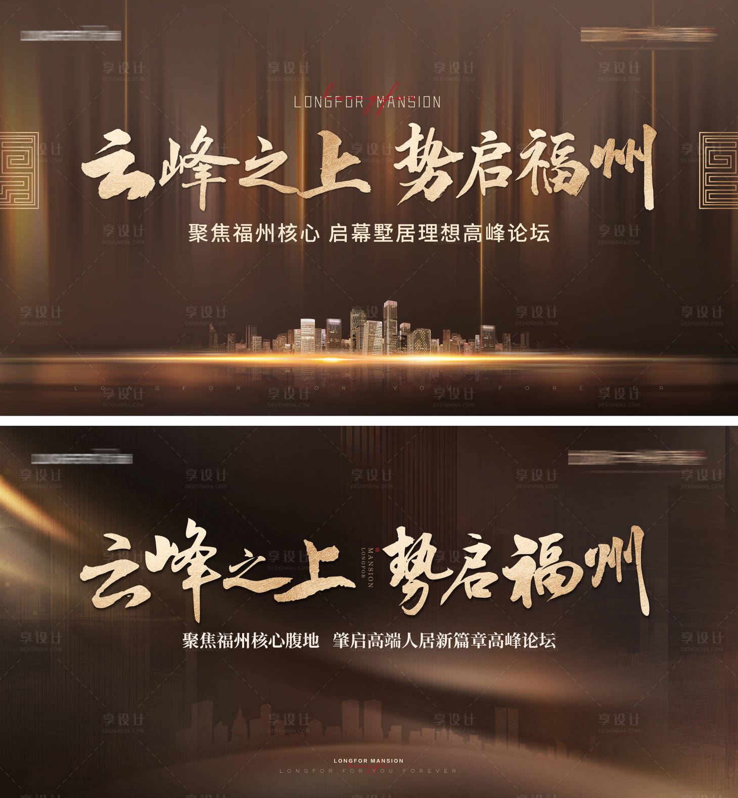 源文件下载【高峰论坛主形象】编号：20360013932459210