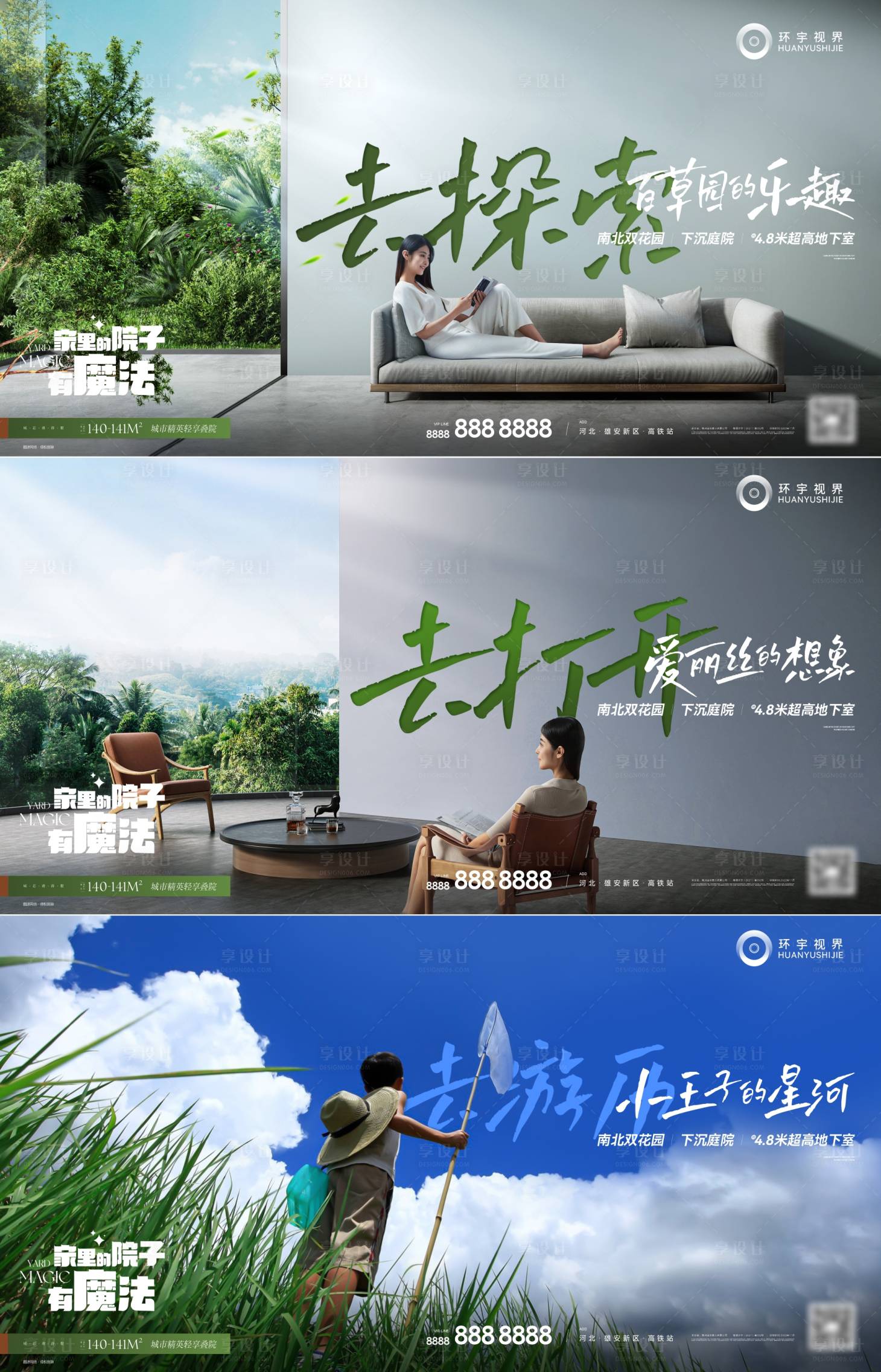 源文件下载【享设计】搜索编号：61680013914341810【别墅价值系列稿】