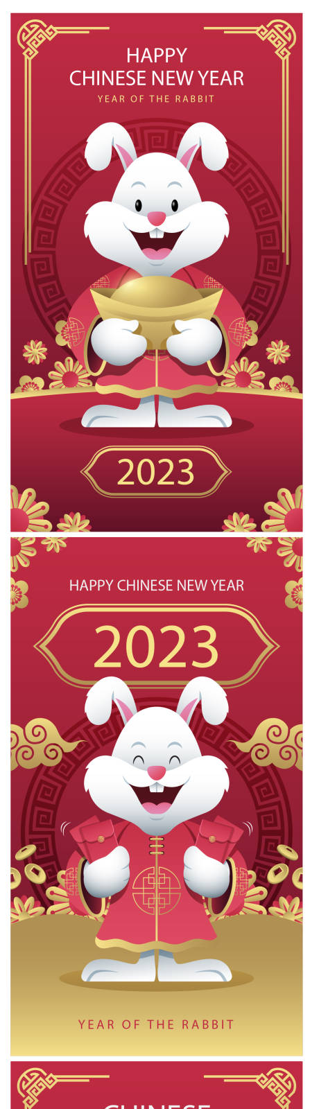 源文件下载【2023兔年海报】编号：87640013697553094