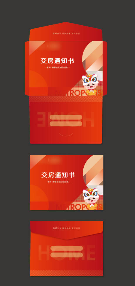 源文件下载【交房通知书】编号：78590013838966993