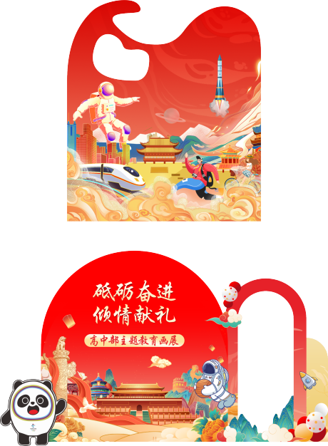 源文件下载【画展堆头】编号：25880013955435568