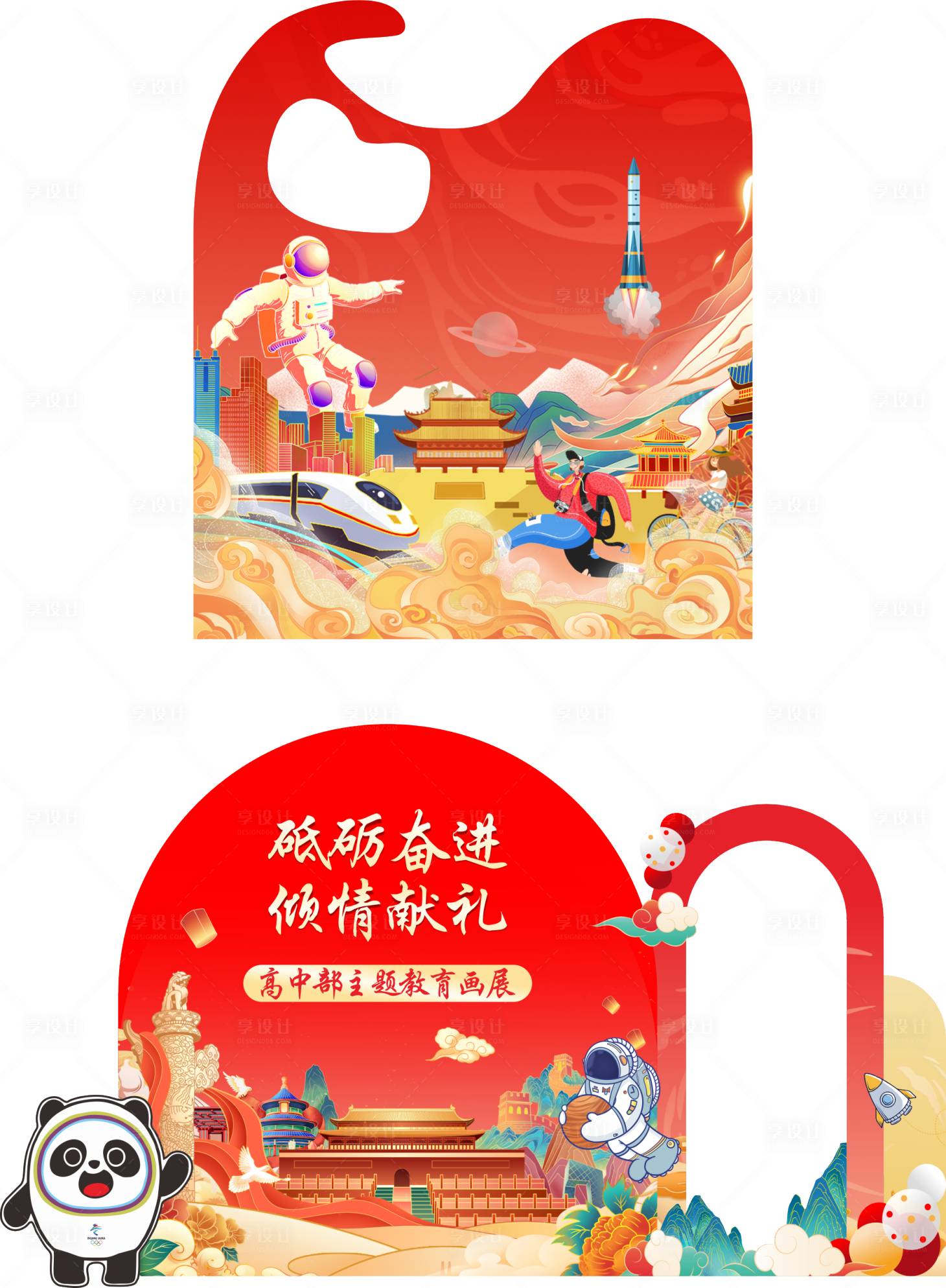 源文件下載【享設(shè)計(jì)】搜索編號(hào)：25880013955435568【畫展堆頭】