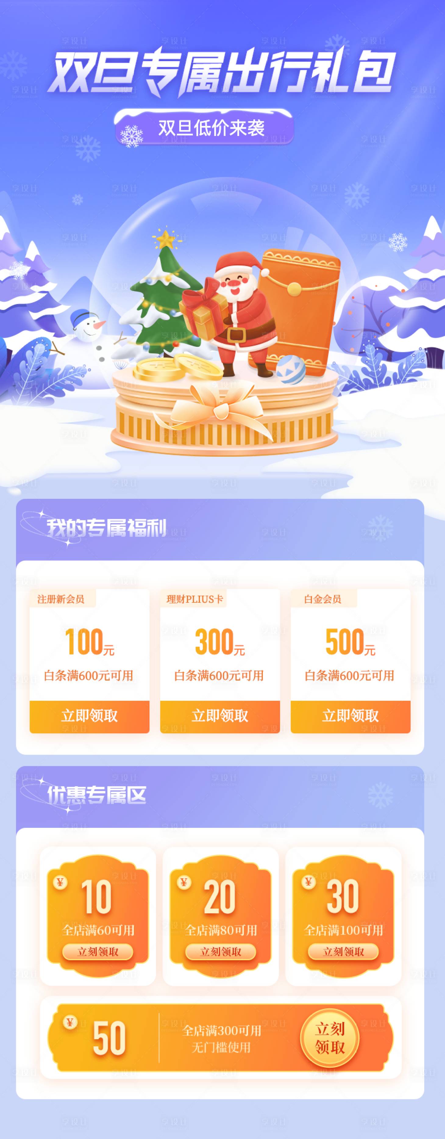 源文件下载【享设计】搜索编号：13550014008444962【金融理财长图】