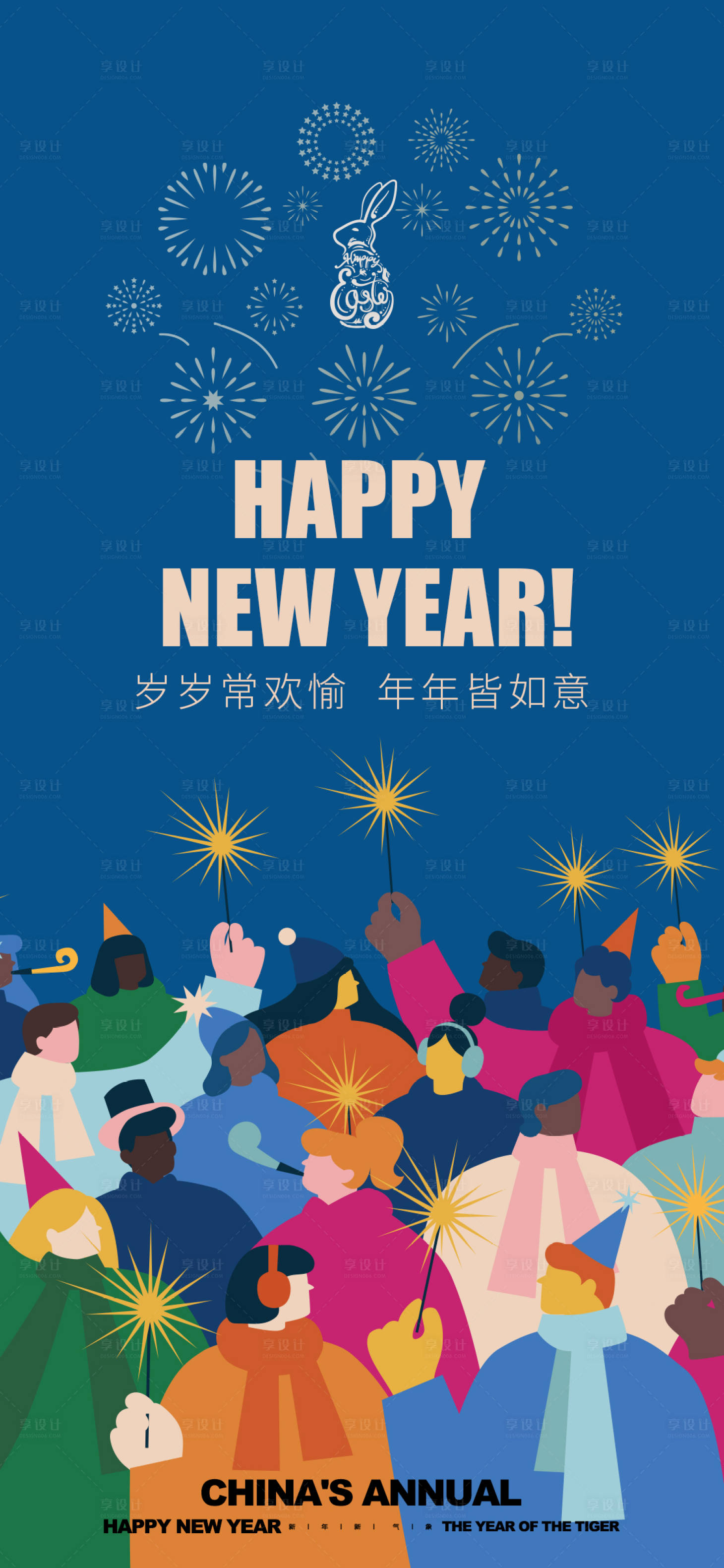 源文件下载【享设计】搜索编号：62230013976349381【兔年春节插画海报】