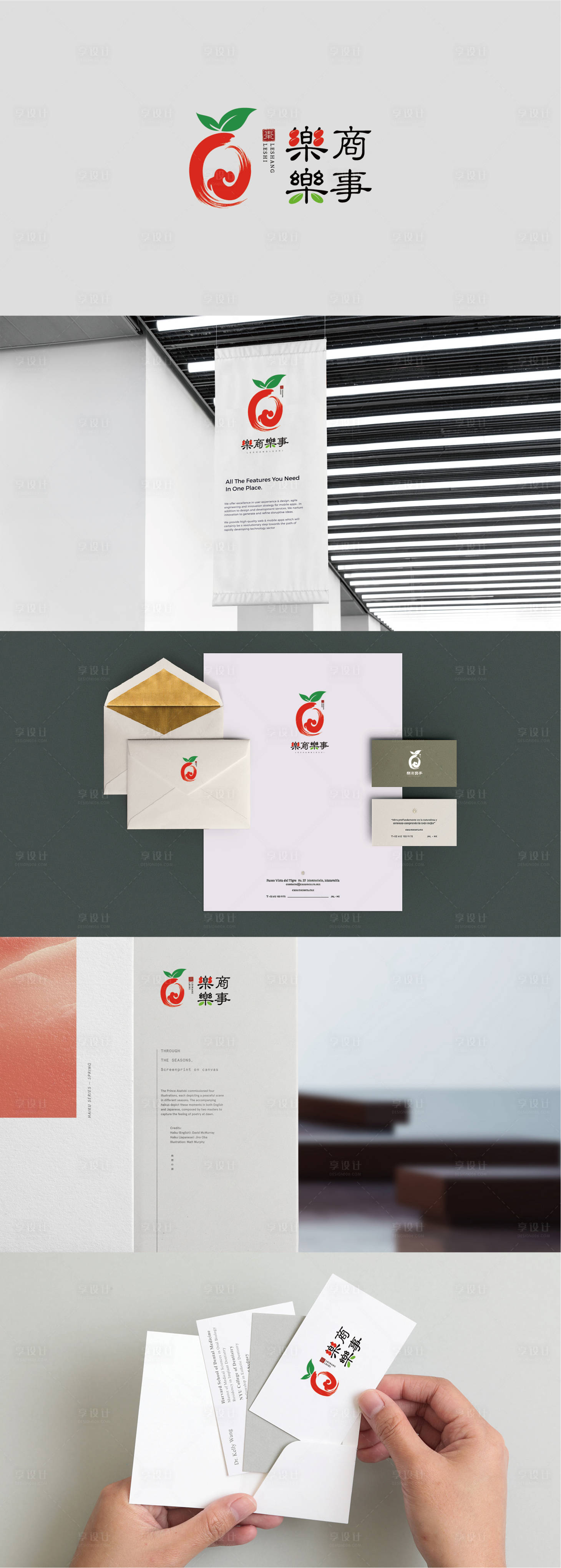 源文件下载【地产logo提案VI设计】编号：13990013816155644