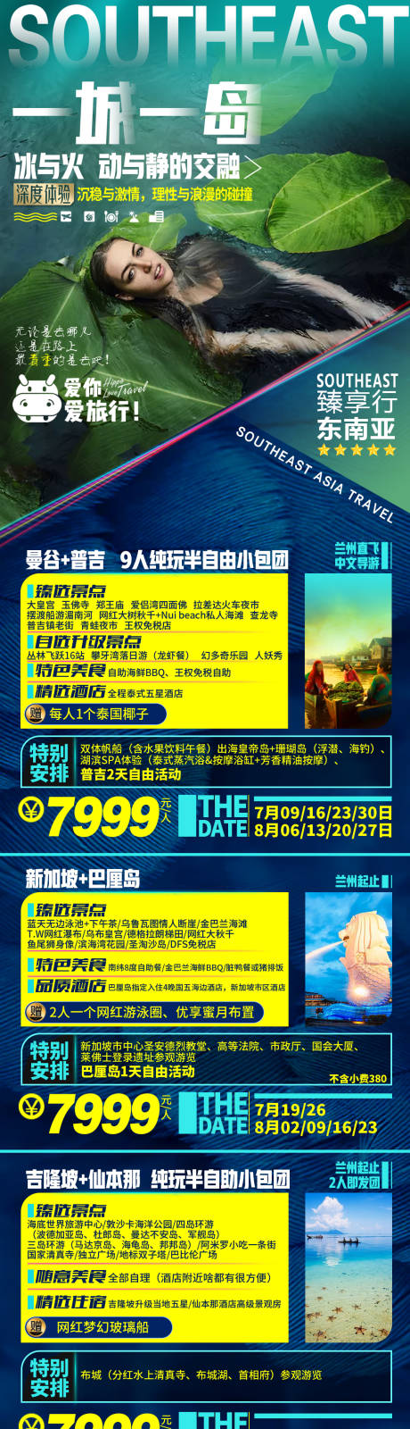 源文件下载【长图海南海边三亚】编号：21960013879392518