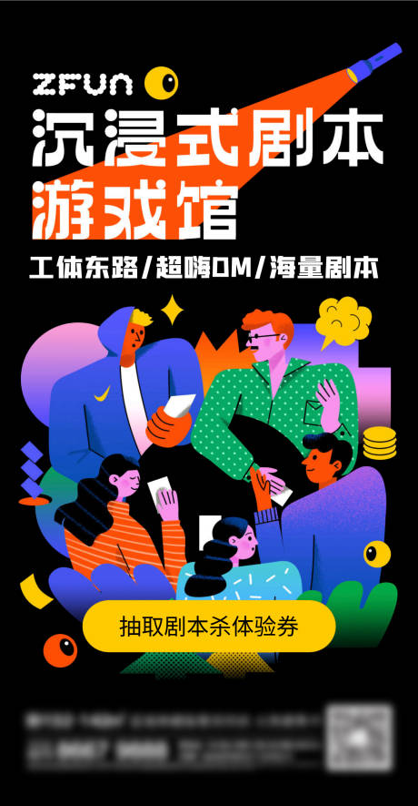 源文件下载【地产剧本杀刷屏】编号：36220013789129022