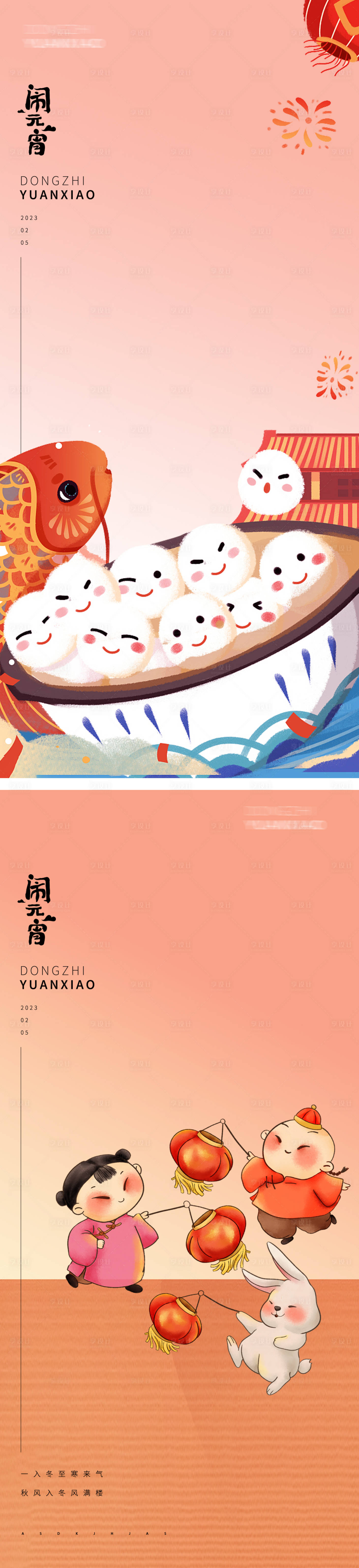 源文件下載【享設計】搜索編號：78390013951445694【臘八節過了臘八就是年地產海報】