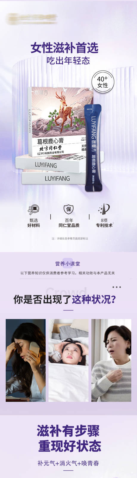 源文件下载【滋补品食品详情页】编号：50140013758176347