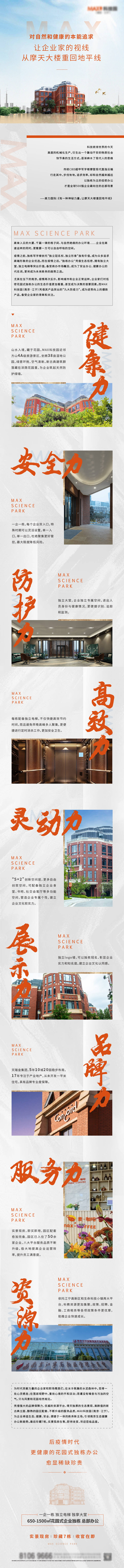 源文件下载【享设计】搜索编号：46580013935947922【价值点长图】