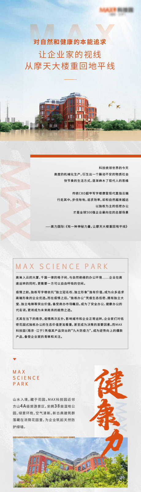 源文件下载【价值点长图】编号：46580013935947922