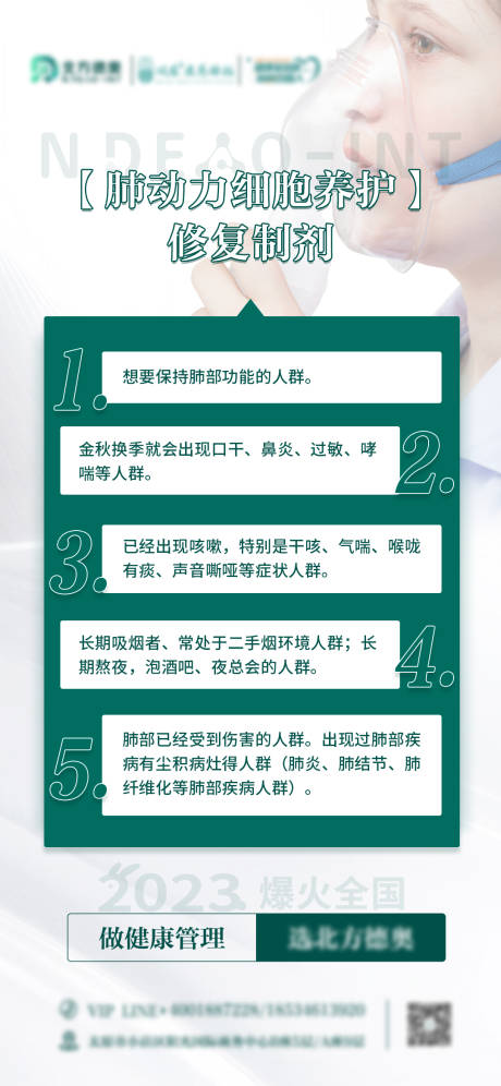 源文件下載【享設計】搜索編號：32590014056929689【養肺簡約海報】