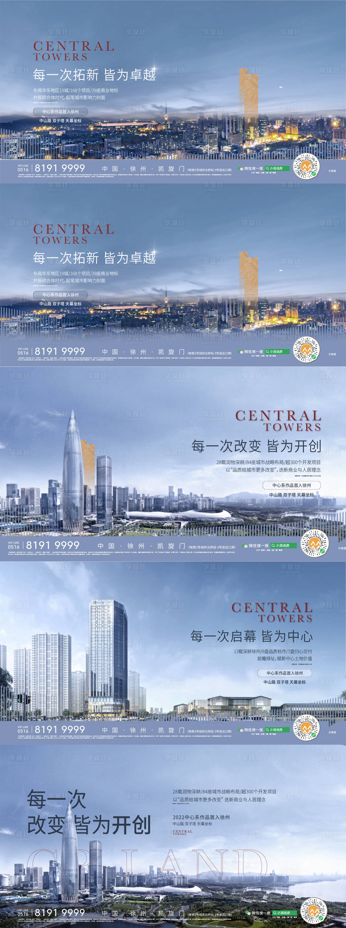 源文件下载【享设计】搜索编号：48320013794754811【地产质感系列】