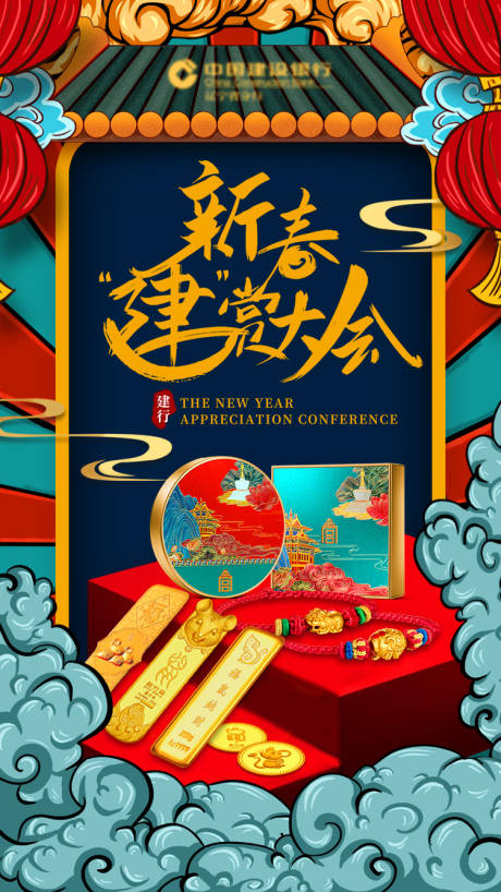 源文件下載【享設計】搜索編號：93980013989814462【銀行貴金屬海報】
