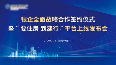 源文件下载【签约会议背景板】编号：74050013748825078
