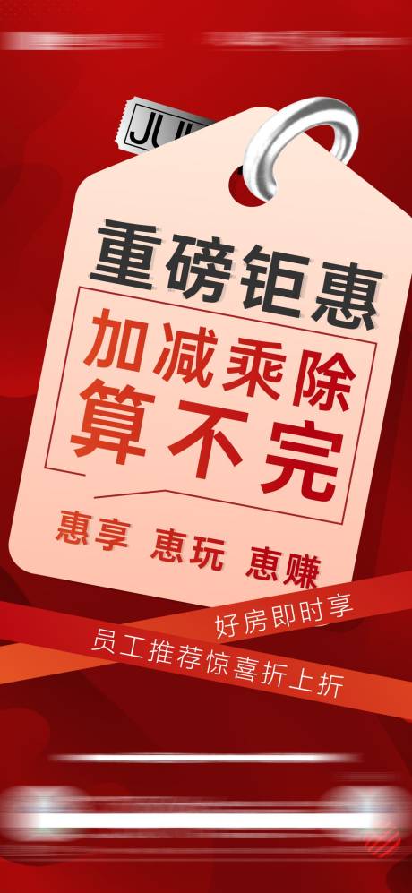 源文件下載【享設(shè)計】搜索編號：48210013756198357【優(yōu)惠政策海報】