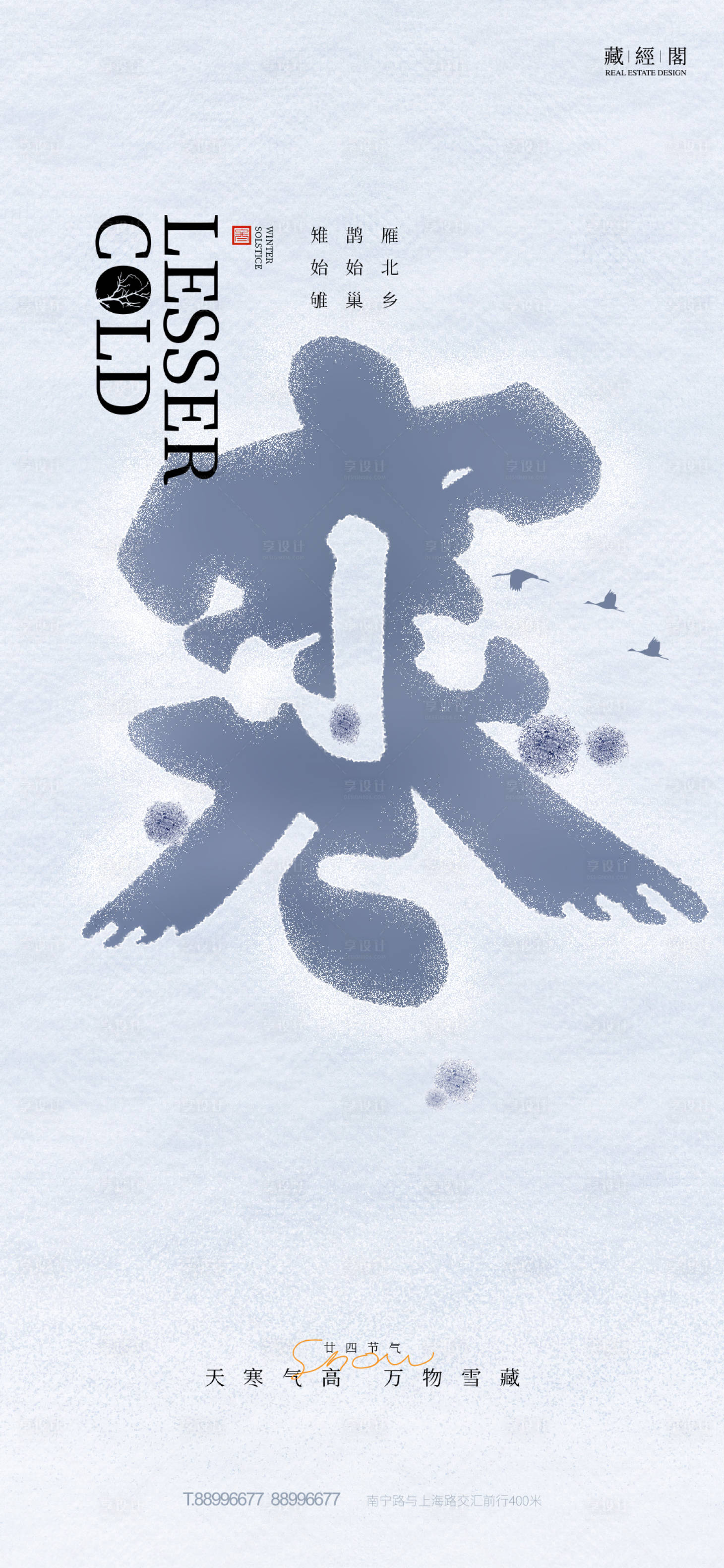 源文件下载【小寒正负形】编号：93110013678091432