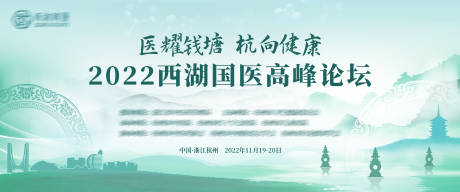 源文件下载【享设计】搜索编号：94380013871361425【国风医药论坛】