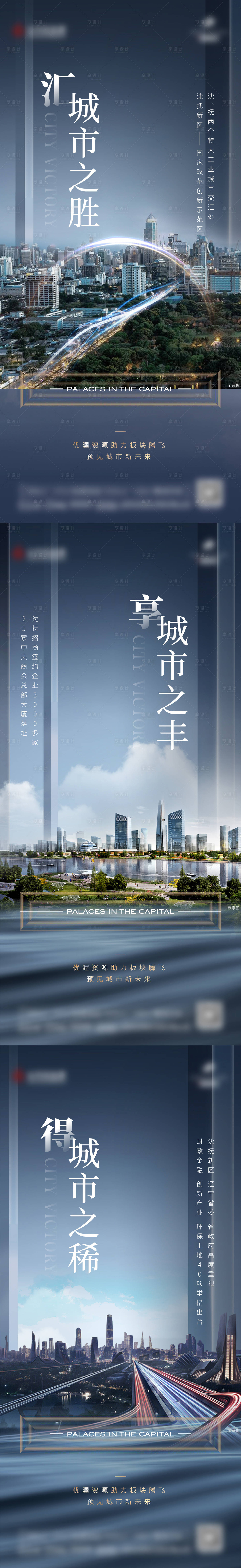 源文件下載【享設計】搜索編號：76180013972617775【地產高端日常海報】