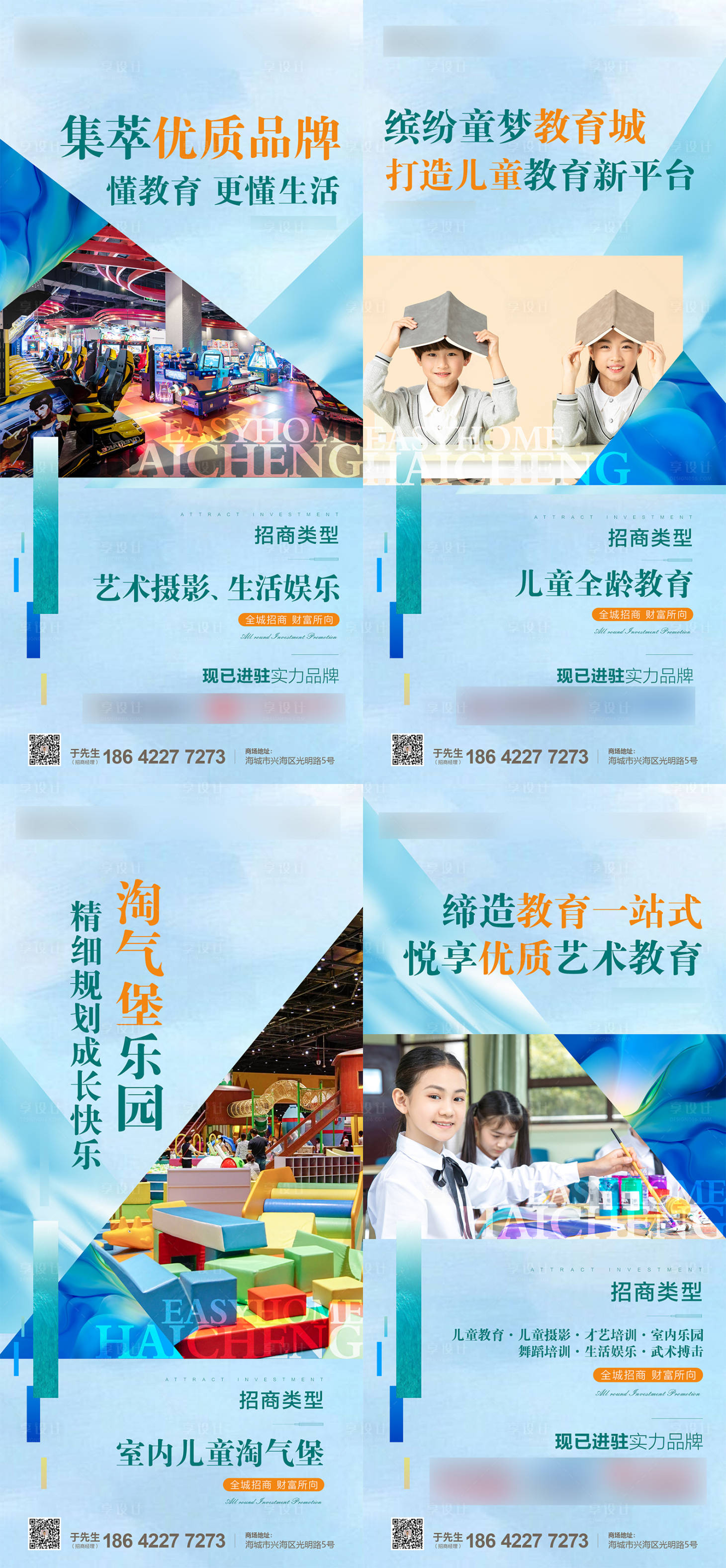 源文件下载【招商价值点微信海报】编号：70060013882311286