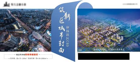 源文件下載【地產展板】編號：72730013926004826