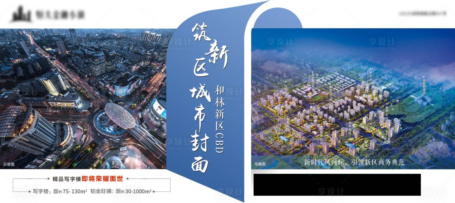 源文件下載【地產(chǎn)展板】編號(hào)：72730013926004826