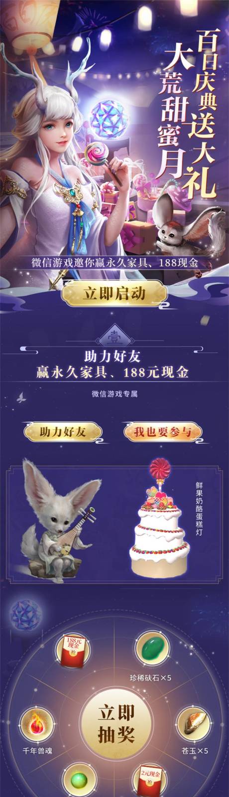 源文件下載【游戲活動(dòng)手游頁(yè)面】編號(hào)：93210013791033965