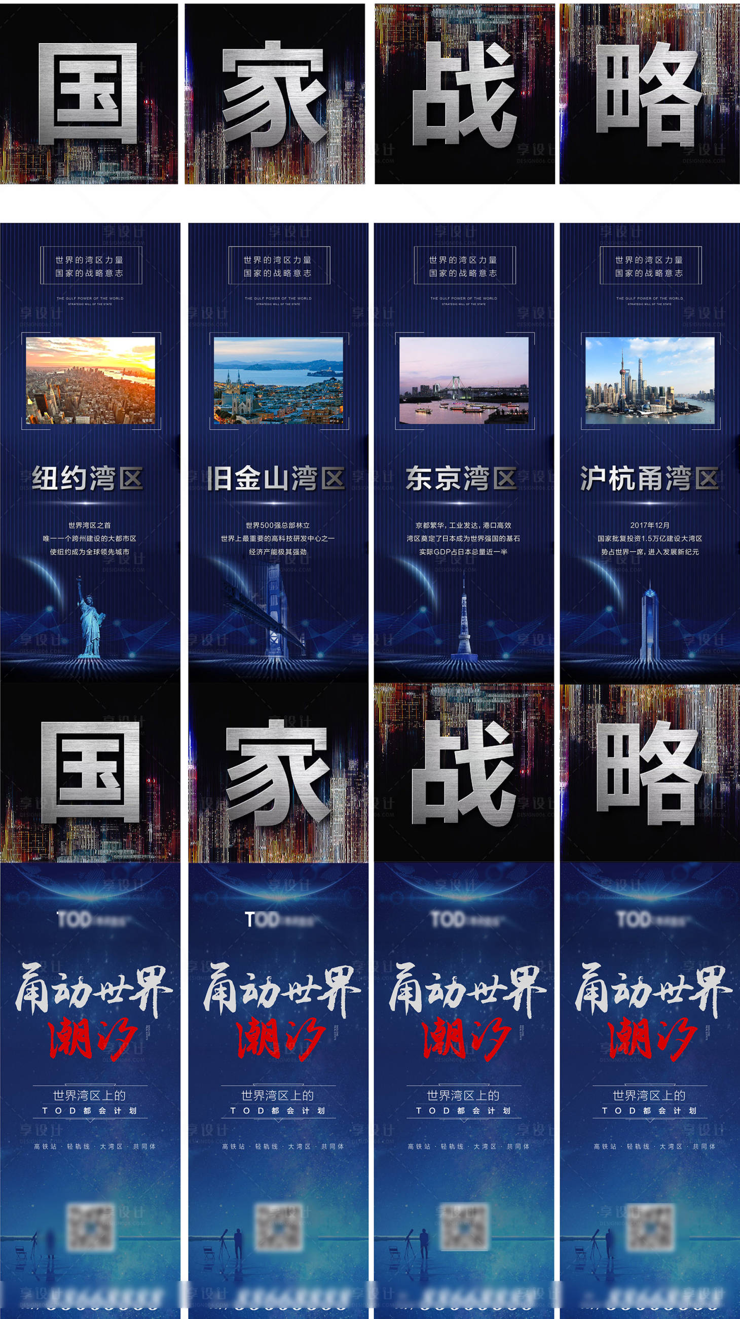 源文件下載【享設(shè)計】搜索編號：66560014038738801【地產(chǎn)價值四宮格】