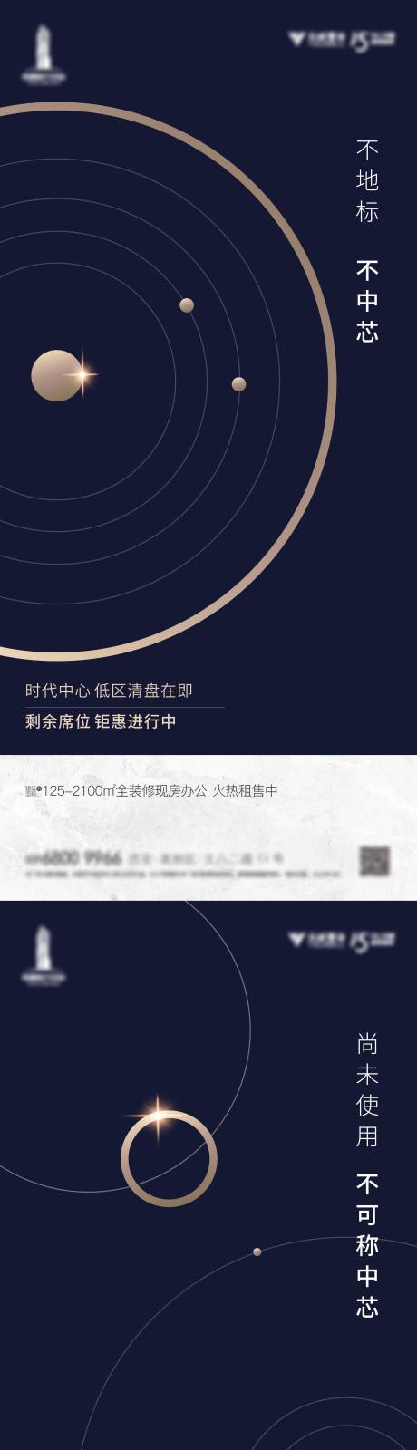 源文件下載【享設計】搜索編號：24090013880951429【寫字樓價值點海報】
